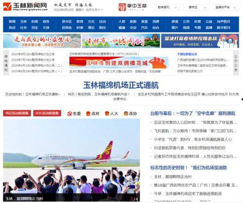 玉林今天爆料新闻报道,今日热点新闻深度解析 第2张 玉林今天爆料新闻报道,今日热点新闻深度解析 第2张