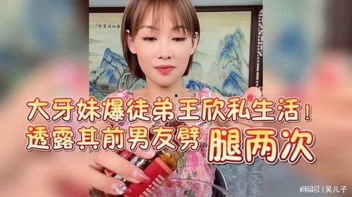 大牙妹徒弟爆料视频播放,揭秘幕后真相 第1张 大牙妹徒弟爆料视频播放,揭秘幕后真相 第1张