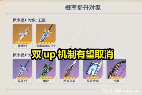 原神内鬼爆料卡池最新,神秘角色即将降临,玩家翘首以盼 第1张 原神内鬼爆料卡池最新,神秘角色即将降临,玩家翘首以盼 第1张